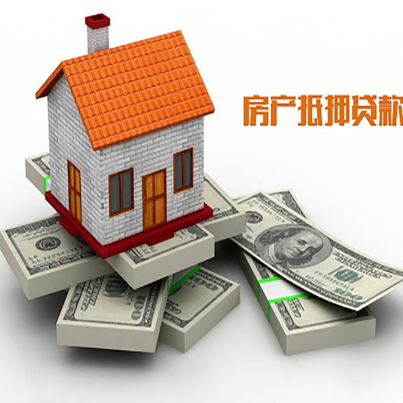 白云重庆房屋抵押贷款的申请条件及申请材料