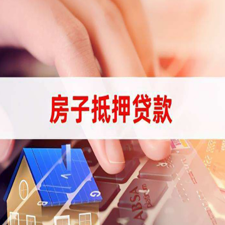 白云贷款中介公司新渝启服优先选择