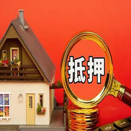 白云贷款中介公司房产抵押贷款如何选新渝启服