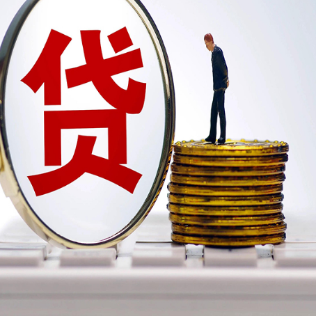 白云贷款中介公司新渝启服怎么做才划算