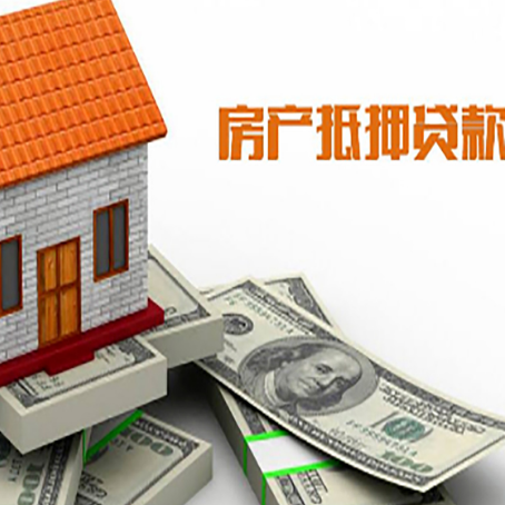 白云房屋抵押贷款后多久银行才放款?